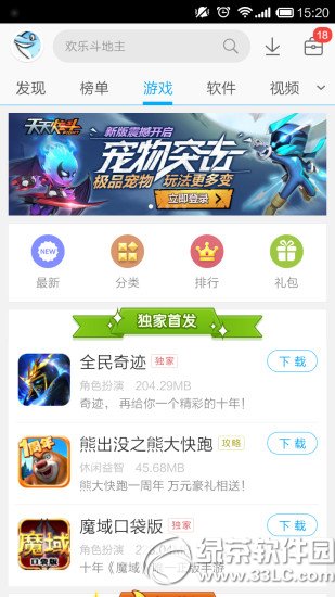 应用宝