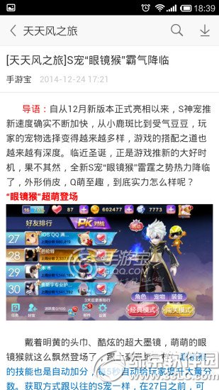 应用宝