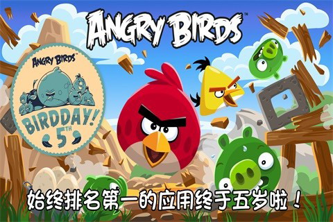 愤怒的小鸟安卓版
