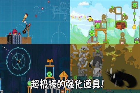 愤怒的小鸟电脑版