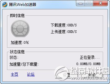 腾讯web加速器