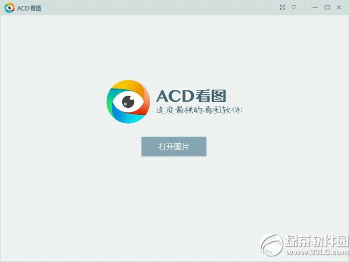 acd看图