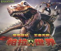 帕拉世界黄金版