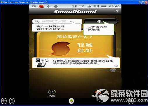 哼歌找歌软件
