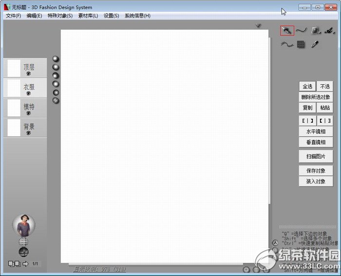 服装设计软件免费版