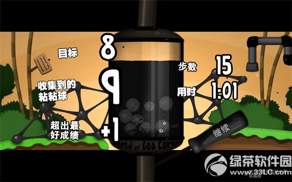 粘粘世界