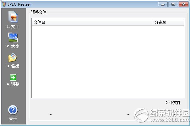 批量修改图片大小软件