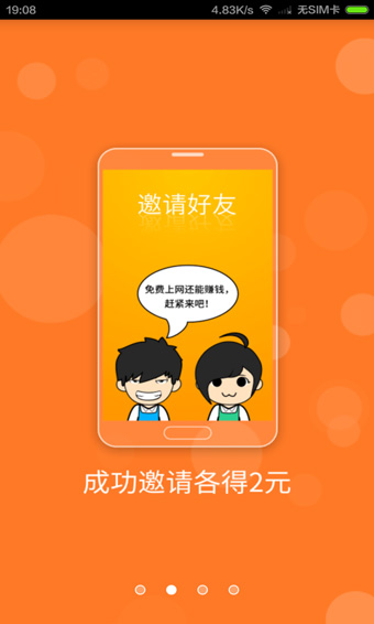 WiFi挖掘机电脑版