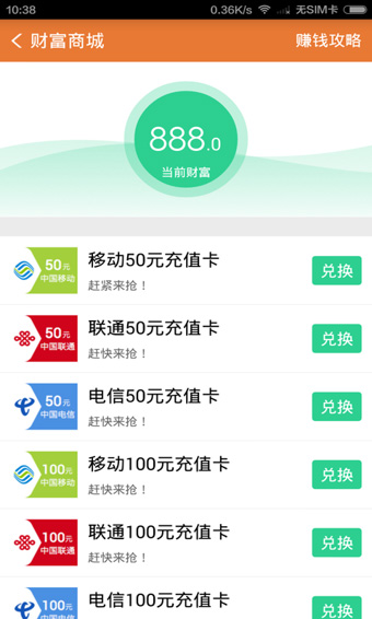 WiFi挖掘机下载