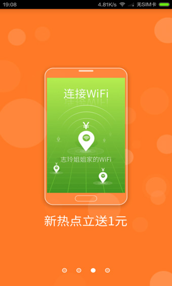 WiFi挖掘机