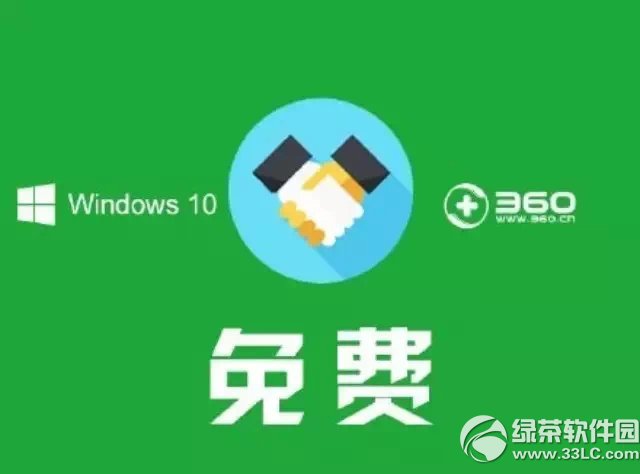 win7升级win10助手(360升级win10助手)