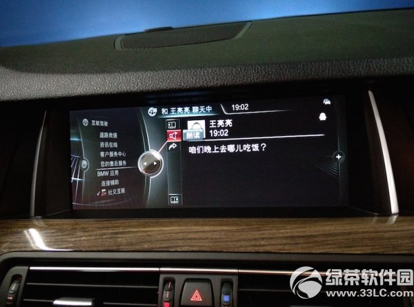 腾讯qq汽车版 for 宝马