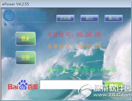 cmcc-edu客户端