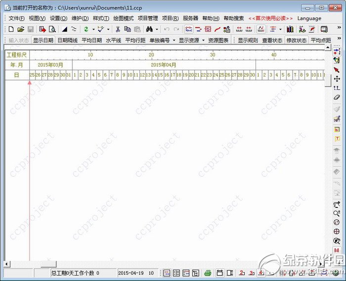 双代号网络图软件