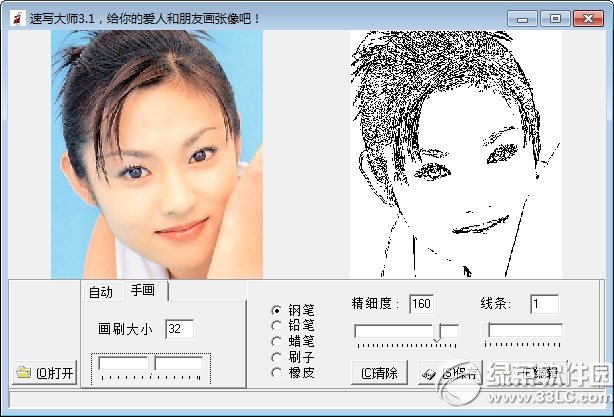 素描速写大师(照片转素描软件)