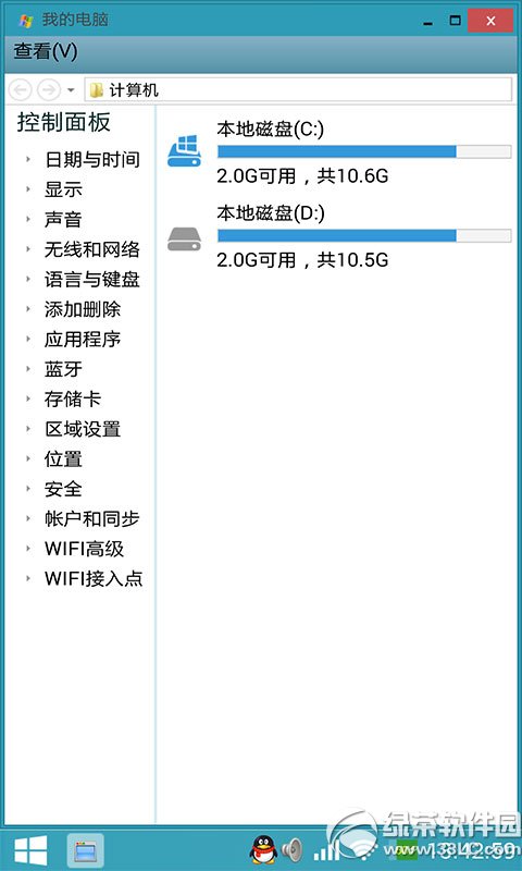 魔伴桌面安卓版