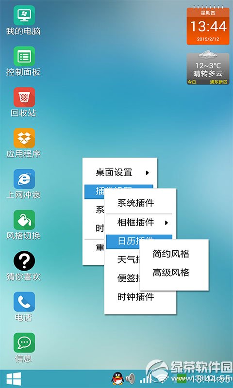 魔伴桌面