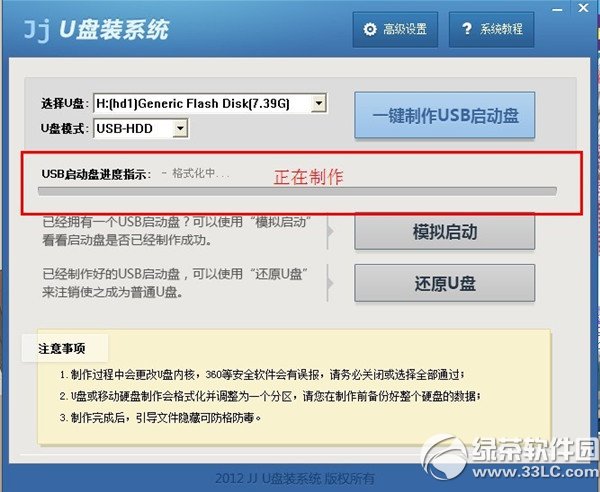 jju盘装系统