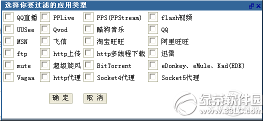 wayos软路由软件