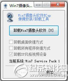 win7摄像头软件ecap工具