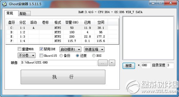 ghost镜像安装器
