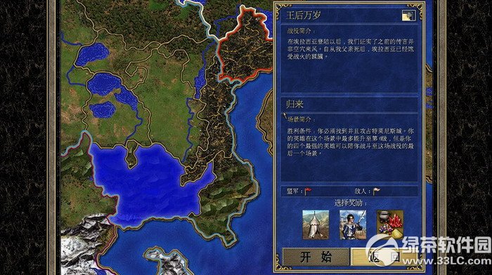 魔法门之英雄无敌3