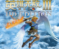 魔法门之英雄无敌3hd