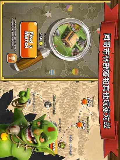 clash of clans电脑版