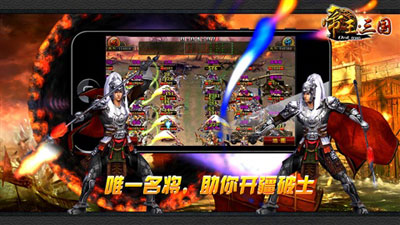 帝王三国PC版