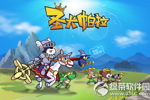 圣犬帕拉PC版