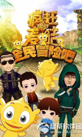 疯狂的麦咭