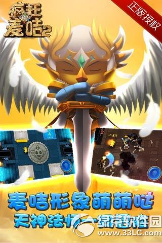 疯狂的麦咭2PC版
