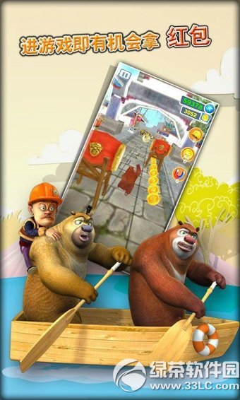 熊大快跑PC版