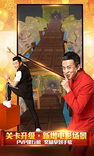 奔跑吧兄弟手游电脑版