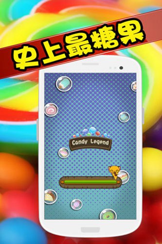 糖果传奇电脑版