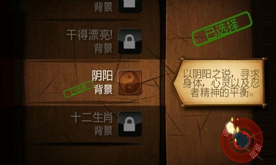 水果忍者PC中文版