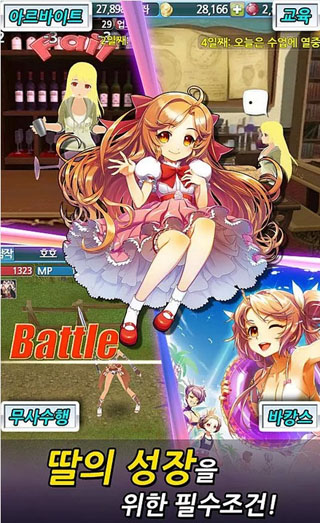 美少女梦工厂5PC版