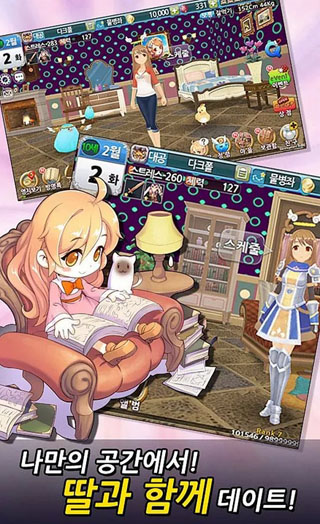 美少女梦工厂5电脑版