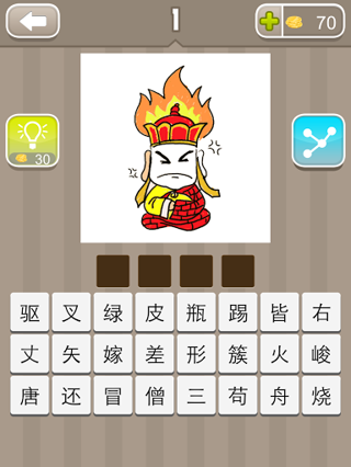 疯狂猜成语电脑版