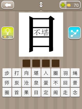 疯狂猜成语电脑版下载