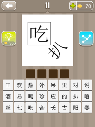 疯狂猜成语电脑版
