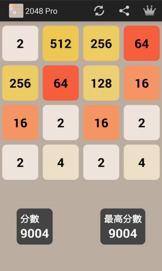 2048游戏电脑版