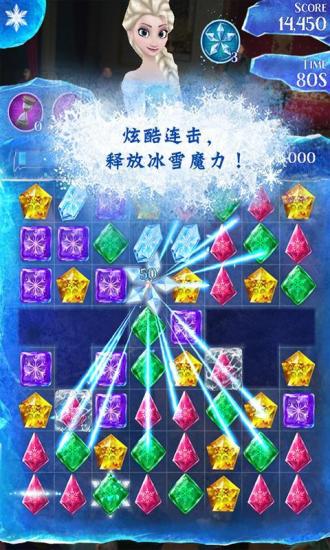 冰雪奇缘电脑版下载