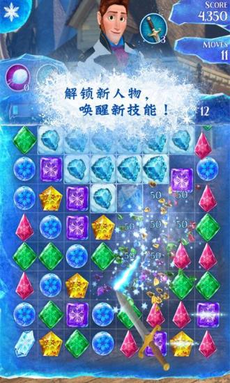 冰雪奇缘PC版