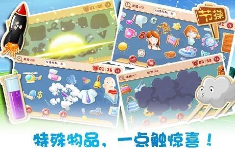 找你妹3电脑版