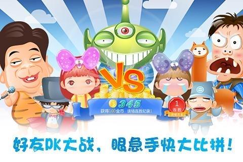找你妹3电脑版