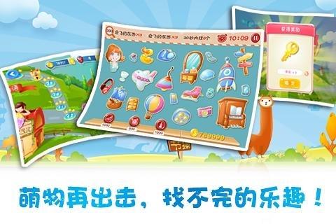找你妹3PC版