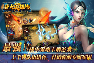 圣火英雄传PC版