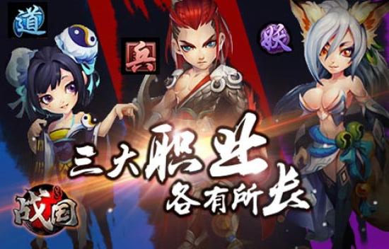 QQ战国安卓版