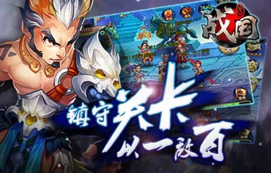 QQ战国官方版